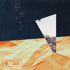 Deep End - Julian Calor&She Is Jules
