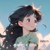 Young and Beautiful (d.3) - 颜妹