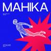 Mahika (feat. KAWAL) - The Extra Curriculars&Kawal