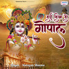 Darsh Dikha Do Gopal - Narayan Sharma