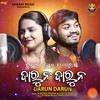 Darun Darun - Aseema Panda&Pintu Das