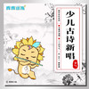 清明｜二十四节气・清明 (伴奏) - 库库小队