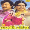 Hoon Mast Mast Roopani Rani - Poornima
