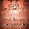Pra Ter Você Comigo - Kelly Santiago&Lucca