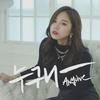 Anyone - 릴보이 (lIlBOI)&南英珠