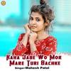 Kaha Jabe Wo Mor Mare Turi Bachke - Mahesh Patel