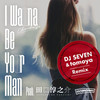 I Wanna Be Your Man (DJ SEVEN&tomoya Remix) - CHIMICHANGA&DJ Seven&tomoya&田口淳之介