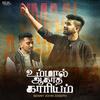Umaal Aagadhey Kaariyam - BENNY JOHN JOSEPH