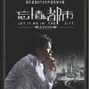会哭的人不一定流泪 - 雨宗林