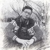 不知所措 - 刘洋