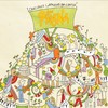 A quien le caiga - Los Prana&Karin Altman&Daniela Meyer&Francisco Barahona&Ignacio Hernandez&Camilo Coda&Marlen Mejias&Daniel 