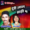 Turi Lal Sadi Ma - Premanand Chauhan&Champa Nishad