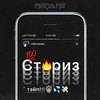 Bingo(feat. Gidra) (Explicit) - DJ Nik One&GIDRA