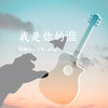 灭绝火花铞炸天了 - 韩雅乐&小可&杜姐