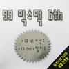 슬픈다짐 - 구피