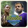 Kurrah (Football Song) - Shahabaz Aman
