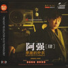 华丽的外衣 (钢琴版) - 阿强