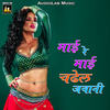 Pyar Kari Le - Dharmendra Singh maahi&Payal Mukherjee