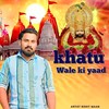 Khatu wale ki yaad - Rohit Maan