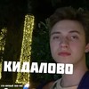 Кидалово (Explicit) - Сто-Личный Она-Нас