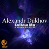 Follow Me (Original Mix) - Alexandr Dukhov