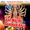 Aae Mai Ke Darshan Kali - Rahul Sharma