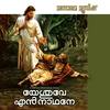 Ennesu Allathellenikku - Radhika Thilak