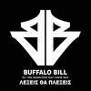 Mi Ta Vazeis M' Afto (Explicit) - Buffalo Bill&Slogan&xino