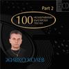 Edno Momche, Edno Momiche - Stil