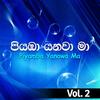 Piyamba Yanawa Ma - Surendra Perera