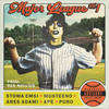 Major League N°1 (Explicit) - Stoma Emsi&Musteeno&Puro Soultrain&APE&Ares Adami&Mirko Legramanti&Andrea Gorni&Gianluca Corrado&Matteo Vergani