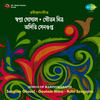 Tomar Gopon Kathati Shakhi - Gautam Mitra