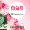 有点甜 (cover: 汪苏泷|BY2) - 单影