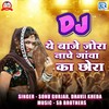 Dj Ye Baje Jora Nache Gavka Chhora (Original) - Sonu Gurjar&Dhavji Kheda