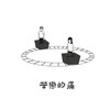迟了悔改 - 周殷廷
