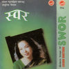 Din Din Jalerai - Lochan Bhattarai