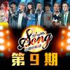 她 (新编版) - 马上又