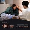 바람에 기대 (Inst.) - 솔지