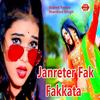 Janreter Fak Fakkata - Sujeet Yadav&Nandani Singh