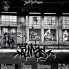 Almas (Explicit) - K-Set&West Mafia&Dano&M4RCO G&Estévez