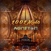 1001 Nights(feat. Exile) - Agneton&Exile