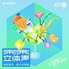 乌龙茶 - Maple Jazz Band