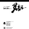 小幸福 - 司夏&郭川&陈鹏杰