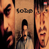 Chikatlone - Vishwa