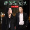 想你的雨夜（对唱版） - 芳芳&尚亿哥