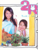 好胜 - 2R