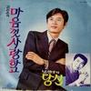 상처 - 여운