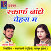 Skarf Bandhe Chehra Ma - Jamunesh Miri&Laxmi Kanchan