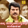 Kunjaadin Veshathil Chennayetho Kunninmel - P Jayachandran&Chorus