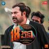 Beemapalli Song - Shahabaz Aman&Nakul Abhyankar&Haricharan Seshadri